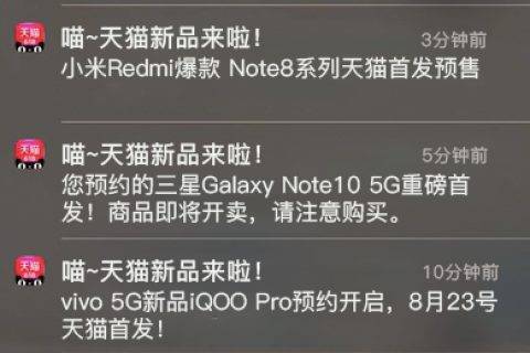 vivo iQOO副总裁：5G首发必选天猫 效应最佳