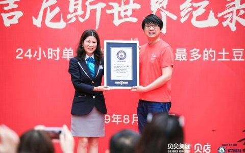 贝店创造中国第一个扶贫助农吉尼斯世界纪录™称号