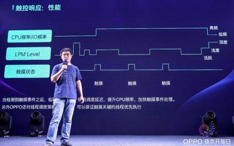 OPPO技术开放日丨OPPO开放平台率先为多款头部应用提供深度定制优化