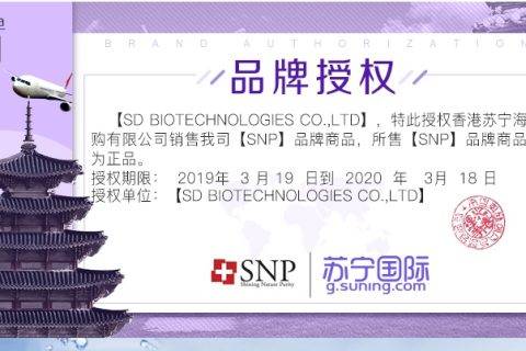 直购正品好面膜，苏宁国际SNP自营旗舰店开业