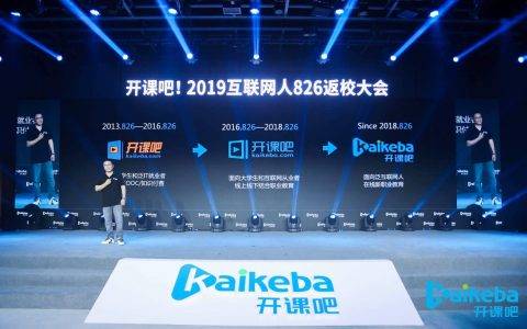 教育行业“隐形独角兽”现身 开课吧占领新职业教育高地