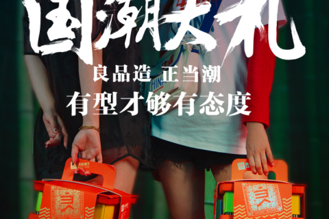 良品铺子13周年推“国潮大礼”礼盒 用零食为载体输出中国文化