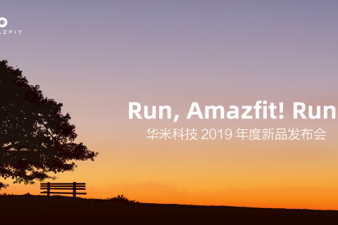 华米科技 Amazfit 年度旗舰发布，助力专业运动，引领可穿戴显示革命