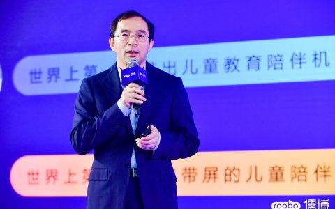 儒博品牌全新亮相聚焦AI+教育，发布全球首款布丁AI老师和英语教育机器人