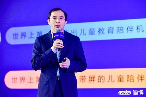 儒博品牌全新亮相聚焦AI+教育，发布全球首款布丁AI老师和英语教育机器人