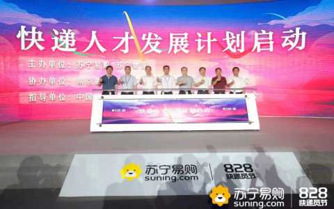 快递员节，苏宁连续3年为他们派发50万现金和1000万福利