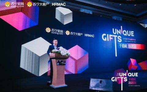 2019苏宁礼遇升级发布 开拓企业智慧福利采购解决方案