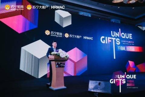 2019苏宁礼遇升级发布 开拓企业智慧福利采购解决方案