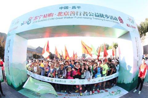 苏宁易购北京善行者发布会举行，田亮将参加10月活动