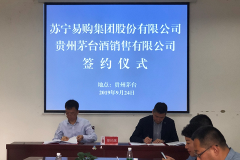 官宣：苏宁10月1日开卖1499元飞天茅台酒