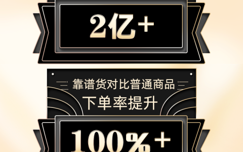 快手电商力推“靠谱好货”， 下单转化率提升100%