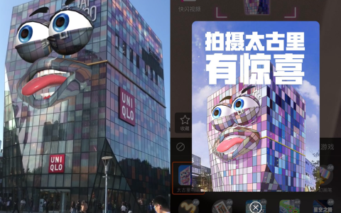短视频又添新玩法 地标AR增加与现实世界互动方式