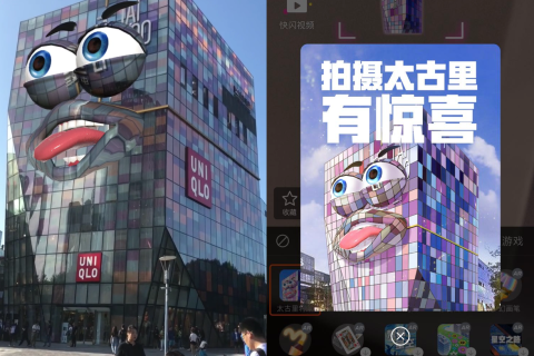 短视频又添新玩法 地标AR增加与现实世界互动方式