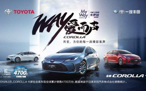 快手X一汽丰田卡罗拉：普惠+社交打造汽车品牌营销双引擎