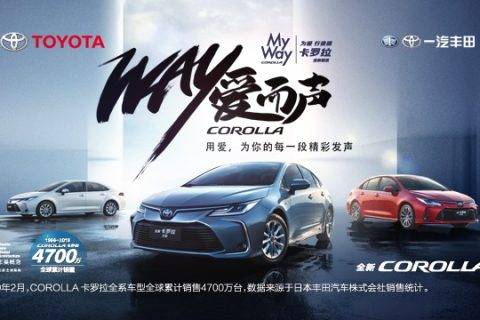 快手X一汽丰田卡罗拉：普惠+社交打造汽车品牌营销双引擎