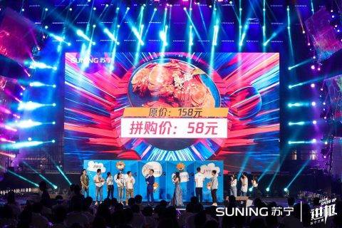 拼团、砍价：苏宁之夏剧透社交电商新风口