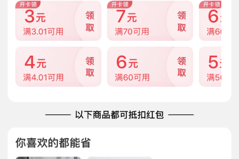 聚划算在“99划算节”期间推出88红包省钱卡，投入比照88VIP为买家全年省钱数十亿