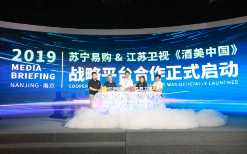 携手纪录片《酒美中国》，苏宁超市要下怎样一盘棋？