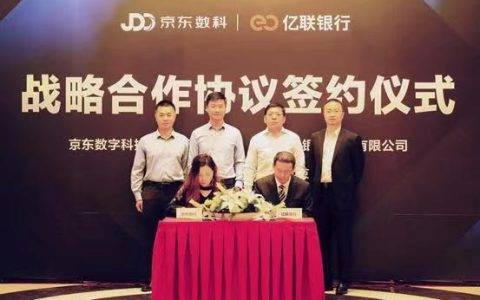 开放银行转型大潮来袭 金融科技助推银行生态共建