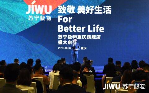苏宁极物拿下重庆来福士客流、销售双TOP1，转化率21.2%