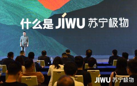 重点布局13座城市，苏宁极物公布发展规划