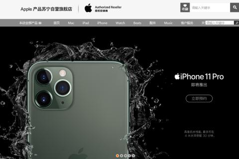 苹果发布iPhone11新机5499元起，苏宁以旧换新最高补贴508元