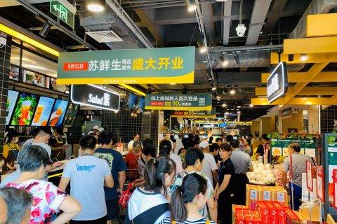 下沉！苏鲜生开出全国首家县级市场店
