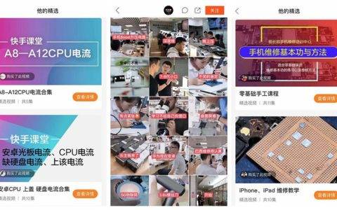 快手教育：在短视频风口上，让1万人给160万人传授改变命运的技能