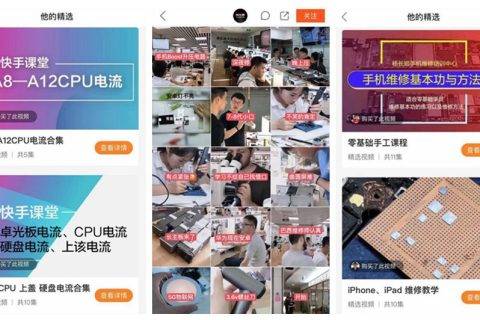 快手教育：在短视频风口上，让1万人给160万人传授改变命运的技能