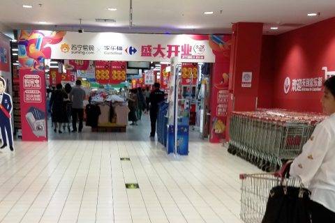 苏宁易购家乐福店9月28日开业，布局线下商超流量入口