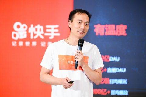 快手CTO陈定佳：用有温度的科技，构建快手平台生态