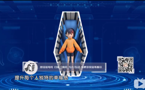 快手“小葵”化身CCTV1《机智过人》首席观察员，让科技有温度