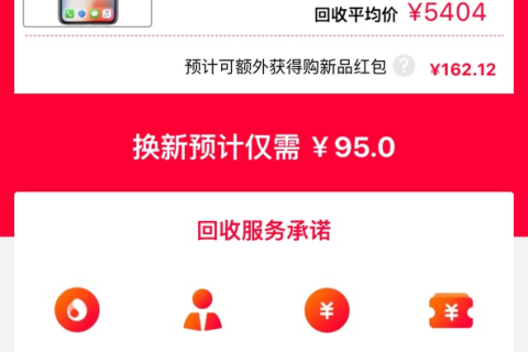 嘴上说不要身体很诚实，闲鱼以旧换新iPhone占比超30%