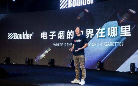 铂德汪泽其灵魂发问 电子烟的边界在哪里？