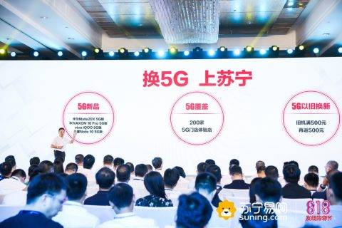 苏宁已开出118家5G体验店，看看你的城市有没有？