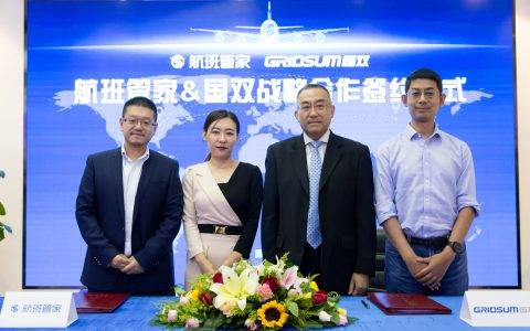 强强联合！国双与航班管家携手赋能智慧出行