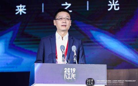 工信部：激光显示产业格局已经基本形成