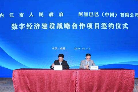 每年节省近千万 四川传统工业企业借力阿里数字化升级