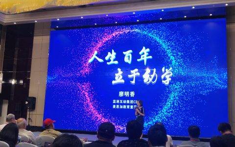 麦思加教育2019新品发布会召开，宣布已完成千万级天使轮融资