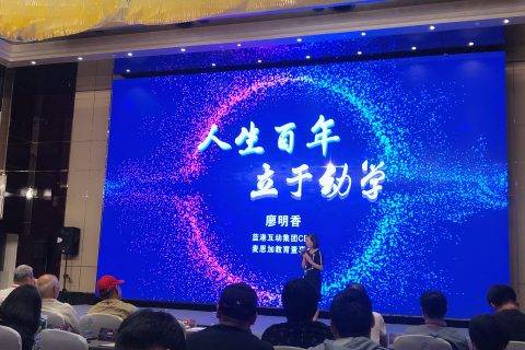 麦思加教育2019新品发布会召开，宣布已完成千万级天使轮融资