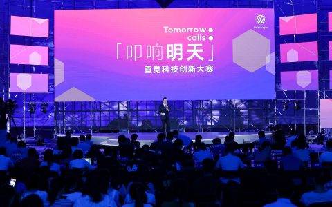 来自大众的创新邀约，“叩响明天”直觉科技创新大赛正式启动！