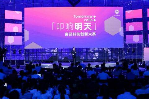 来自大众的创新邀约，“叩响明天”直觉科技创新大赛正式启动！