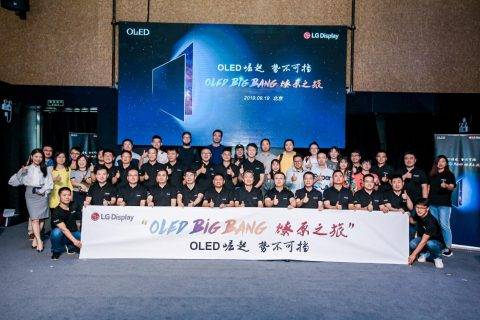 “OLED Big Bang 燎原之旅”北京收官，打响OLED市场新号角
