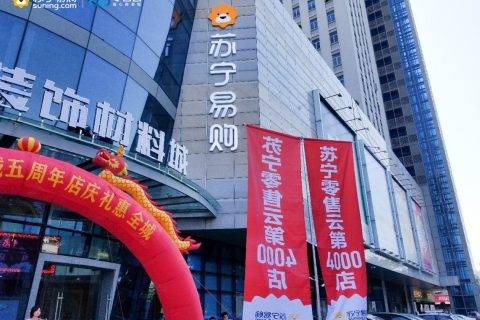 两年4000店，苏宁零售云打造县镇市场的数字化下沉新样本