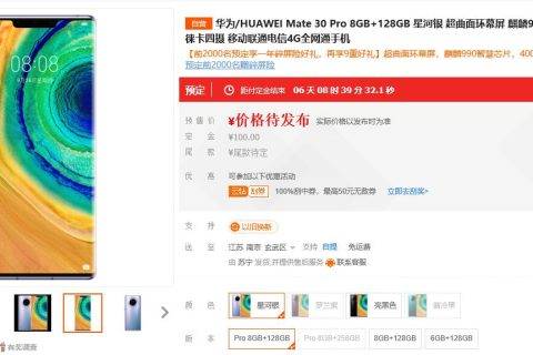 华为正式发布Mate 30系列手机，苏宁已开启预售