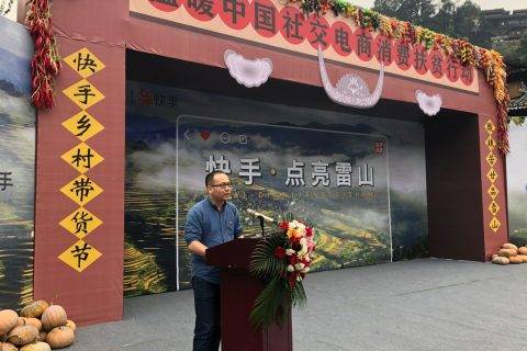 快手教育生态推出“三农快成长计划”，开放百亿流量助力乡村振兴
