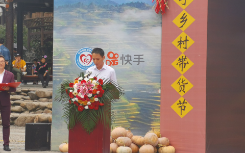快手扶贫“点亮百县”计划启动 首站贵州雷山特产遭疯抢