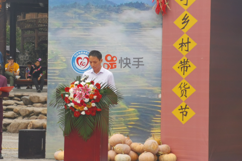 快手扶贫“点亮百县”计划启动 首站贵州雷山特产遭疯抢