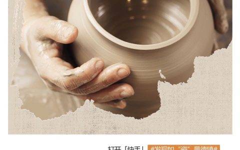 快手景德镇达成战略合作 “遗睹为快”助力瓷文化新传播