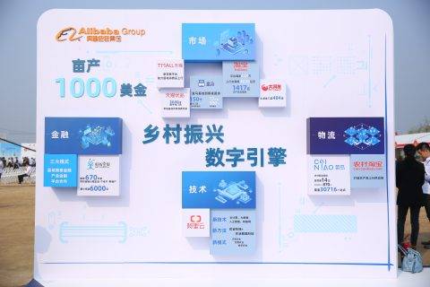五大创新模式“花式”助农 阿里打造“永不落幕的丰收节”